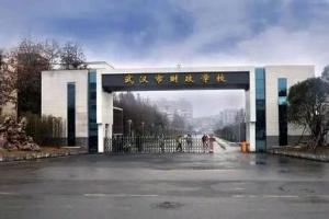 武漢市財(cái)政學(xué)?！倦妱娱l閥系統(tǒng)設(shè)備】